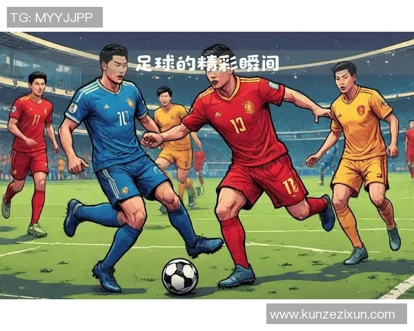 足球明星在俱乐部拼搏的精彩瞬间与背后的奋斗故事