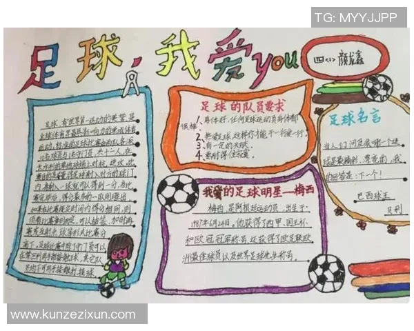 足球明星激励人生的名言名句分享与解读 足球明星激励人生的名言名句分享与解读